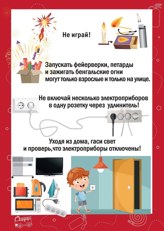 Профилактика 2.jpg